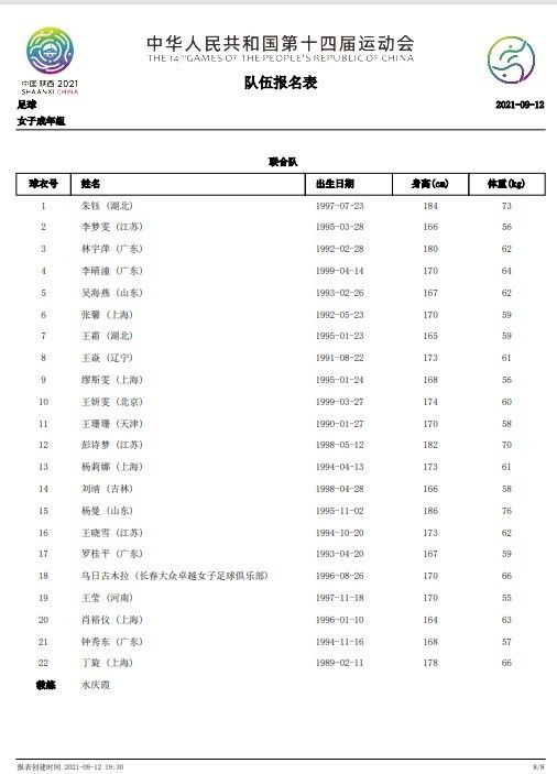 第10分钟，迪马尔科左路传到禁区门前劳塔罗头球顶在远端立柱上。